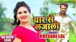 #Video | #Khesari Lal Yadav | यार से लजाली | New Superhit Song | Ft. Chandani Singh