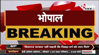 MP Bhopal News || वीरा राणा को बनाया माध्यमिक शिक्षा मंडल अध्यक्ष, निर्वाचन अधिकारी ने की नियुक्त की