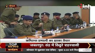 Madhya Pradesh News || Police Commissioner System का खाका तैयार, अधिकारियों के कॉल साइन जारी