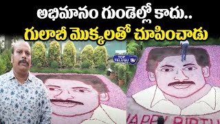 Special Birthday Wishes To CM Jagan Mohan Reddy With Garland Of Flowers | CM  Jagan | Top Telugu TV