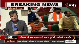 MP News || Vidhan Sabha Winter Session का दूसरा दिन, OBC आरक्षण के मुद्दे पर स्थगन की मांग