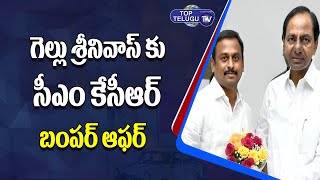 CM KCR Bumper Offer To Gellu Srinivas Yadav | Political Updates | TRS | Top Telugu TV