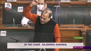 Parliament Winter Sessuion 2021 | Lakhimpur issue | Adhir Ranjan Chowdhury in Lok Sabha