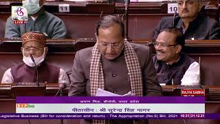 Shri Arun Singh on The Appropriation (No.5) Bill, 2021 in Rajya Sabha: 21.12.2021