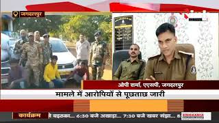 Chhattisgarh News || Jagdalpur, अंतरराज्य गांजा तस्कर के 2 आरोपी गिरफ्तार