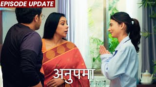 Anupama | 22nd Dec 2021 Episode Update | Malvika Ne Anupama Ko Apnaya, Leke Aayi Anuj Ke Ghar