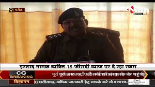 Madhya Pradesh News || गरोठ थाना क्षेत्र में सूदखोरी जारी, पीड़ित सत्यनारायण ने की शिकायत