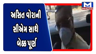 CM સાથે હતી શુભેચ્છા મુલાકાત:અસિત વોરા