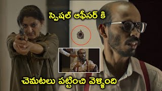 స్పెషల్ ఆఫీసర్ కి చెమటలు పట్టించి | Mahira Movie Scenes | Raj B.Shetty | Virginia Rodrigues