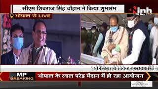 Madhya Pradesh News || CM Shivraj Singh Chouhan LIVE, अंतर्राष्ट्रीय वन मेले ​का शुभारंभ