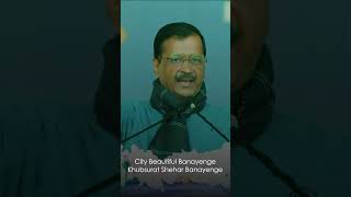 Arvind Kejriwal Promises for Chandigarh #AAP #Shorts #AamAadmiParty #PunjabElections2022
