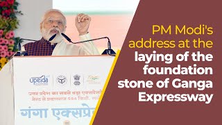 PM Modi's address at the laying of the foundation stone of Ganga Expressway in Shahjahanpur, UP