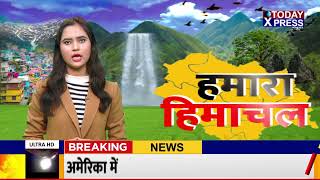 Himachal | वर्षा शालिका में हो सकता कोई बड़ा हादसा, इस वजह से हो सकता हैं हादसा