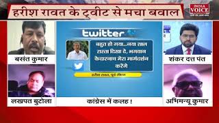 #UttarakhandNews : कांग्रेस के आतंरिक कलह पर आप नेता बसंत कुमार का तंज