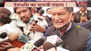 #UttarakhandNews : क्या हरीश रावत की नाराजगी कांग्रेस को पड़ेगी भारी, देखें पूरी रिपोर्ट