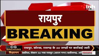 Chhattisgarh News || Municipal Election 2021 Result, Birgaon में Counting के दौरान हंगामा
