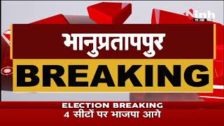 Chhattisgarh News || Nagar Panchayat Election के नतीजे, Congress Candidate शांति ठाकुर की जीत