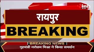 Chhattisgarh News || Municipal Election 2021 Results, Birgaon Nagar Nigam के लिए मतगणना जारी