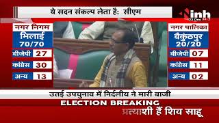 Madhya Pradesh News || OBC Reservation, CM Shivraj Singh ने कहा- बिना आरक्षण के पंचायत चुनाव नहीं