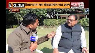 Haryana: सदन में 'नहीं सुनी गई विपक्ष की आवाज', सुनिए JantaTv से और क्या बोले Abhay Chautala ?