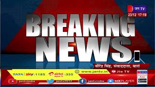 Baran News | जिला प्रमुख पंचायत समिति प्रधान के चुनाव,कांग्रेस की उर्मिला जैन बनी बारां जिला प्रमुख