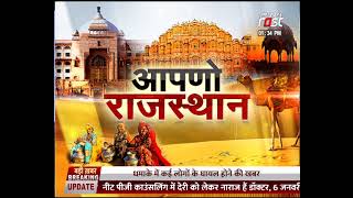 Rajasthan: पाश्चरेला संक्रमण बरपा रहा है कहर, 1 सप्ताह में 300 से ज्यादा मवेशियों की मौत