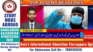 Top 10 News Headlines with Zahoor Lolabi