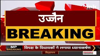 MP News || Ujjain में खाद संकट के बीच चलती ट्रेन से Urea की चोरी, मालगाड़ी को बनाया निशाना