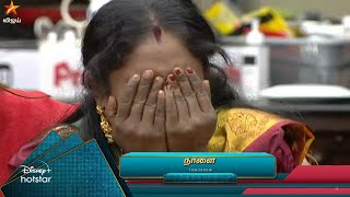 Bigg Boss Tamil Season 5 | 24th December 2021 - Promo | Day 82 | Bigg Boss 5 Tamil Live | Vijay Tv