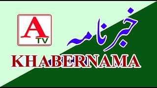 ATV KHABERNAMA 24 Dec 2021