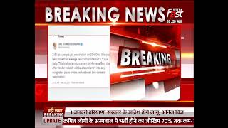 Haryana के गृह मंत्री Anil Vij का ट्वीट, टीकाकरण के बिना सार्वजनिक स्थानों पर अनुमति नहीं- विज