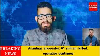 Anantnag Encounter: 01 militant killed, operation continues