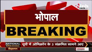 Madhya Pradesh News || Corona संकट को लेकर सरकार अलर्ट, CM Shivraj Singh Chouhan आज करेंगे अहम बैठक