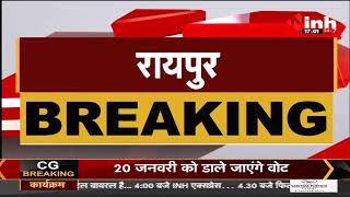 Chhattisgarh News || त्रिस्तरीय पंचायत चुनाव का ऐलान, 4 दिन बाद नामांकन