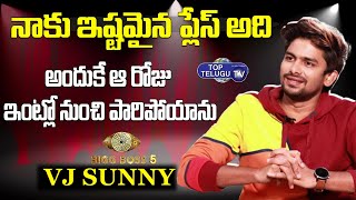 అందుకే ఆ రోజు ఇంట్లో నుండి పారిపోయాను | VJ Sunny Reveals His Past Secrets | Top Telugu TV