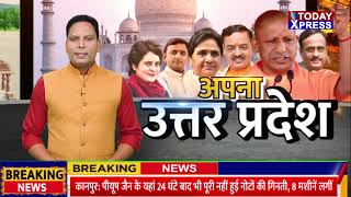 UttarPradesh Election 2022 | देश में मोदी सरकार नहीं होती तो देश बर्बाद हो जाता- केशव