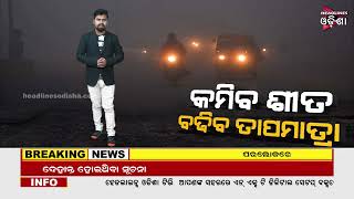 The Whole Of Odisha Is Trembling In The Cold