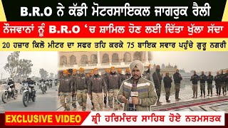 Grand Welcome of 75th Motorcycle Expedition in Amritsar |BRO Motorcycle Expedition |How To Join BRO