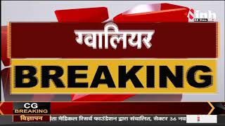 MP News || Gwalior जिले में धारा 144 लागू Collector कौशलेंद्र विक्रम सिंह ने जारी किया आदेश