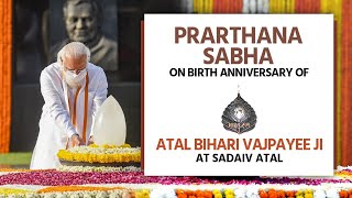 Prarthana Sabha on birth anniversary of Bharat Ratna Atal Bihari Vajpayee ji at Sadaiv Atal.