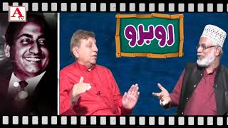 Mohd Rafi Saheb Per Dr Ashfaq Chulbul Ka Exclusive interview Na Fankar Tuj Sa Tere Baad Aaya