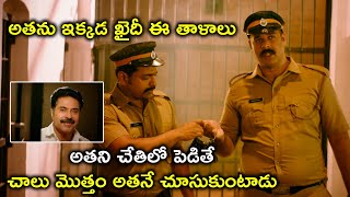 Watch Parole Full Movie On Youtube | అతను ఇక్కడ ఖైదీ | Mammootty | Ineya