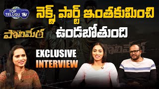 Maa Oori Polimera Team Interview | Kamakshi | Anil Vishwanath | Getup Srinu | Top Telugu TV