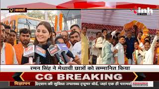 Chhattisgarh News || BJYM ने निकाली बाइक रैली, Congress सरकार पर लगाया वादाखिलाफी का आरोप