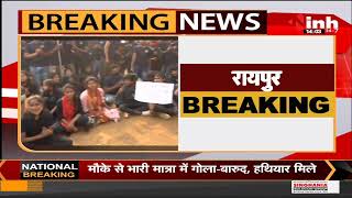 Chhattisgarh News || Raipur में जमीन कब्जे के खिलाफ छात्रों का धरना प्रदर्शन