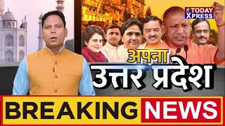 UttarPradesh Election 2022  | 31 दिसम्बर को सीएम योगी करेंगे कानपुर देहात का दौरा