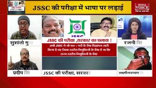 #JharkhandNews : MASAS नेता सुशांतो मुखर्जी ने कहा की, भाजपा ने आज तक बांटने का काम किया है