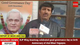 BJP Wing Anantnag celebrated good governance day on birth Anniversary of Atal Bihari Vajpayee.