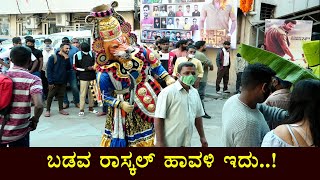Badava Rascal Craze at Near Theater | Dhananjay
