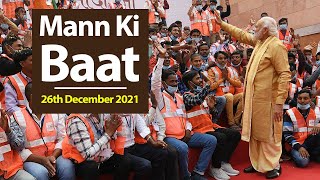 PM Modi interacts with the Nation in Mann Ki Baat | 26th December 2021 | PMO